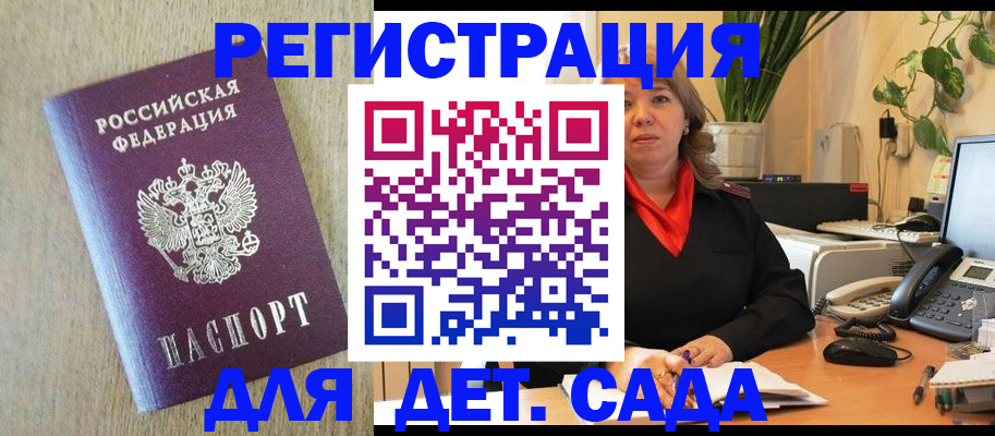 регистрация в Щиграх