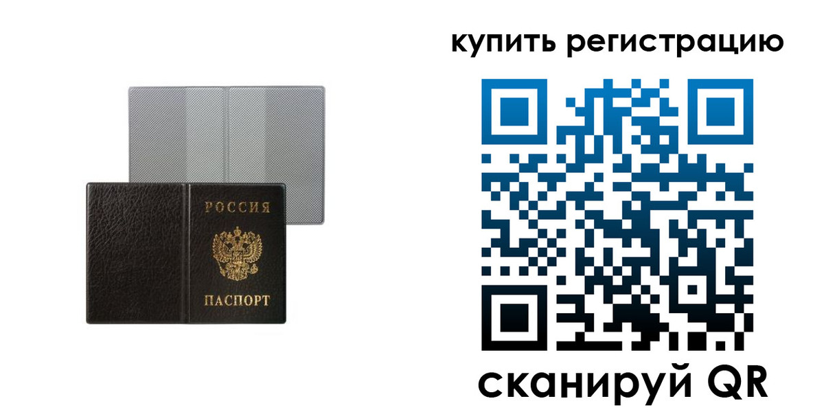 временная регистрация собственник в Щиграх