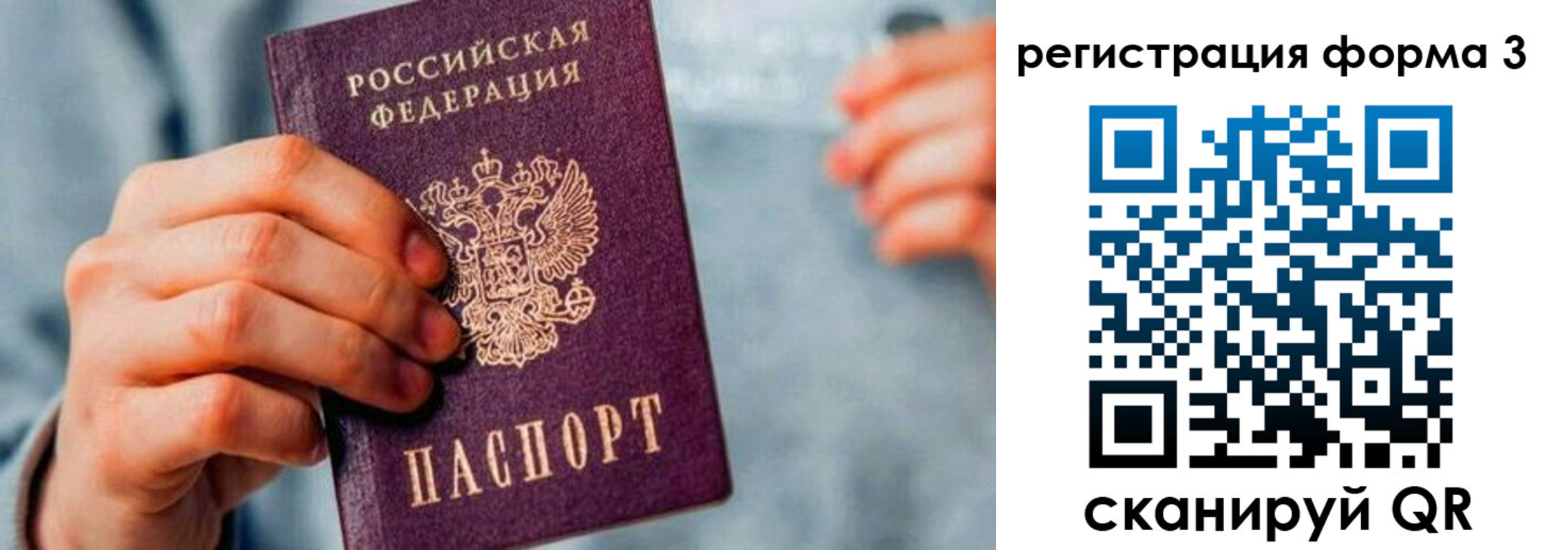 временная регистрация в Щиграх