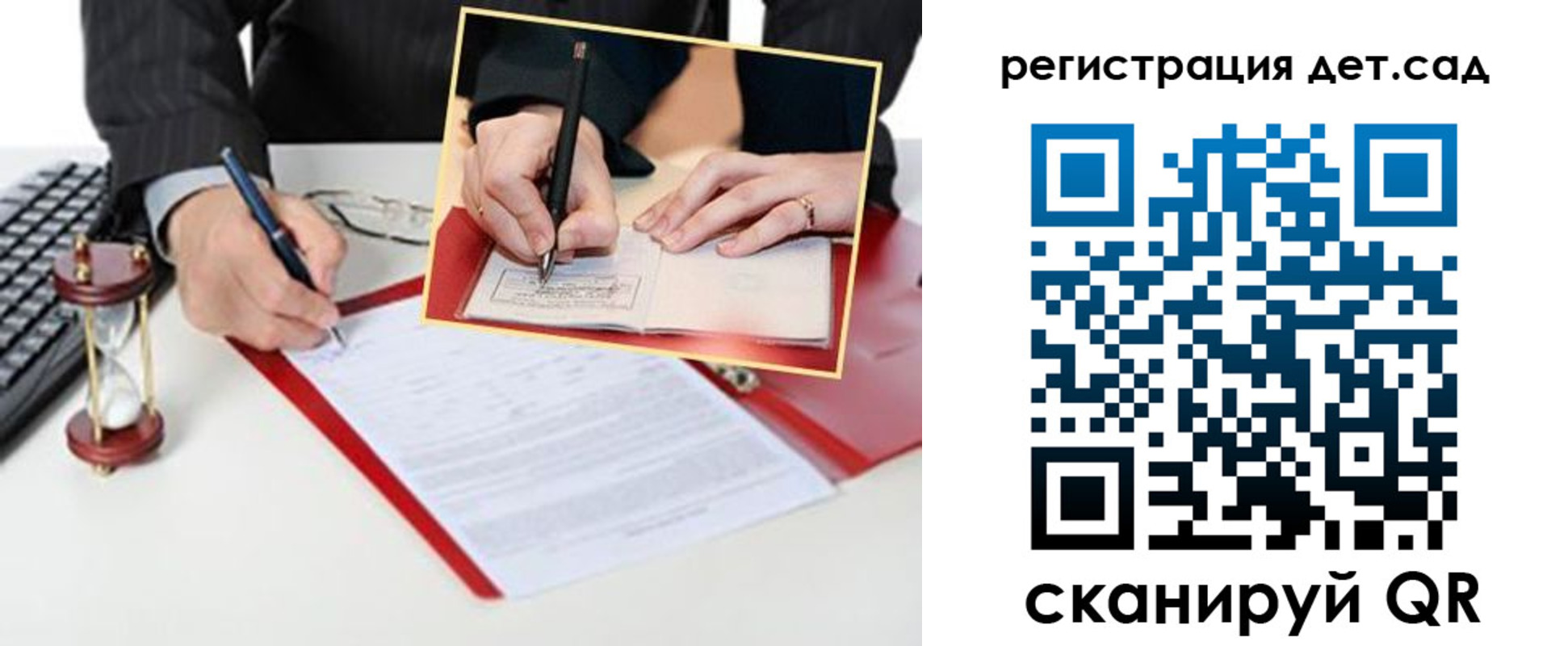 регистрация для школы в Щиграх