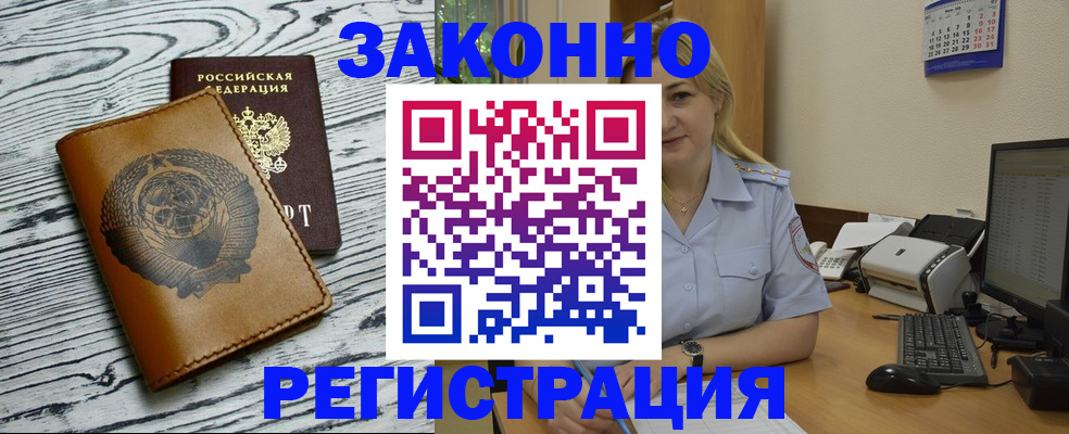 прописка от собственника в Щиграх