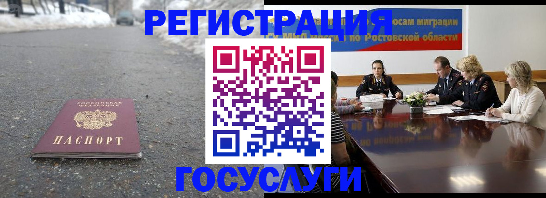 прописка ребенка в Щиграх