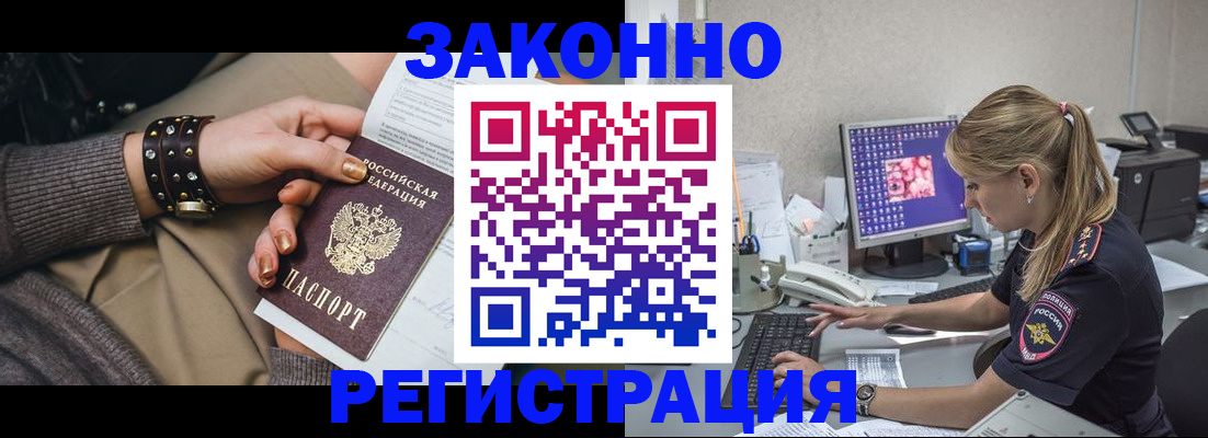 где прописаться в Щиграх