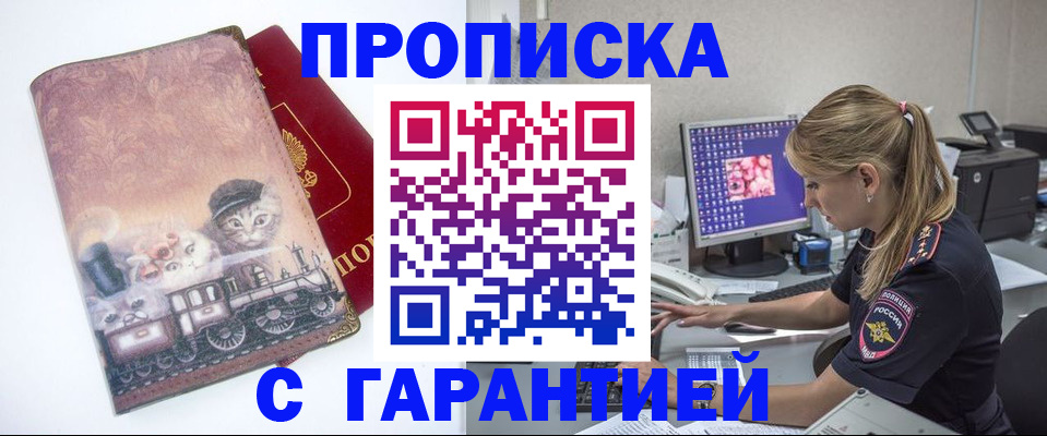 временная регистрация в квартире в Щиграх