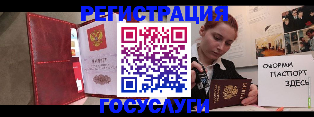прописка в Щиграх
