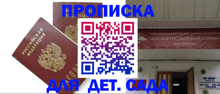 регистрация для школы в Щиграх
