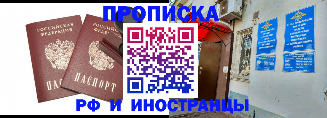 временная регистрация в квартире в Щиграх