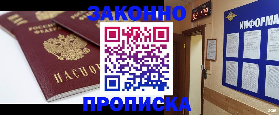 регистрация в Щиграх