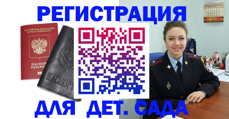 прописка поиск в Щиграх