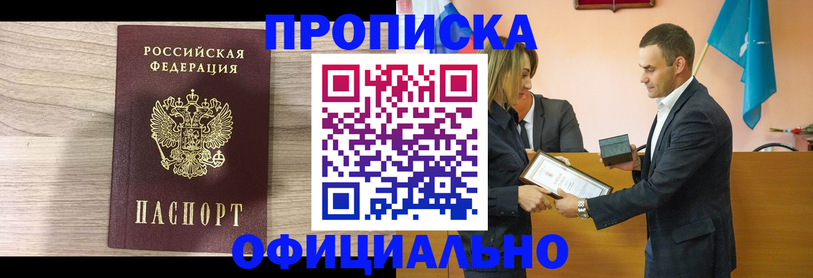 прописка для школы в Щиграх