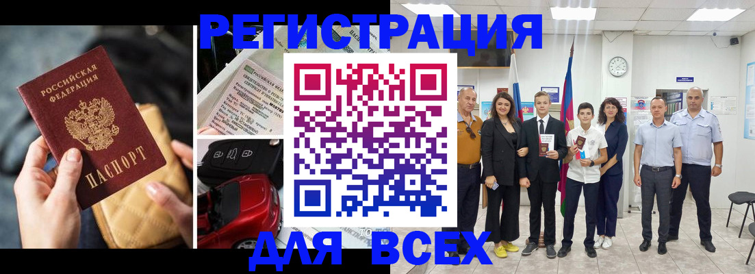 где прописаться в Щиграх