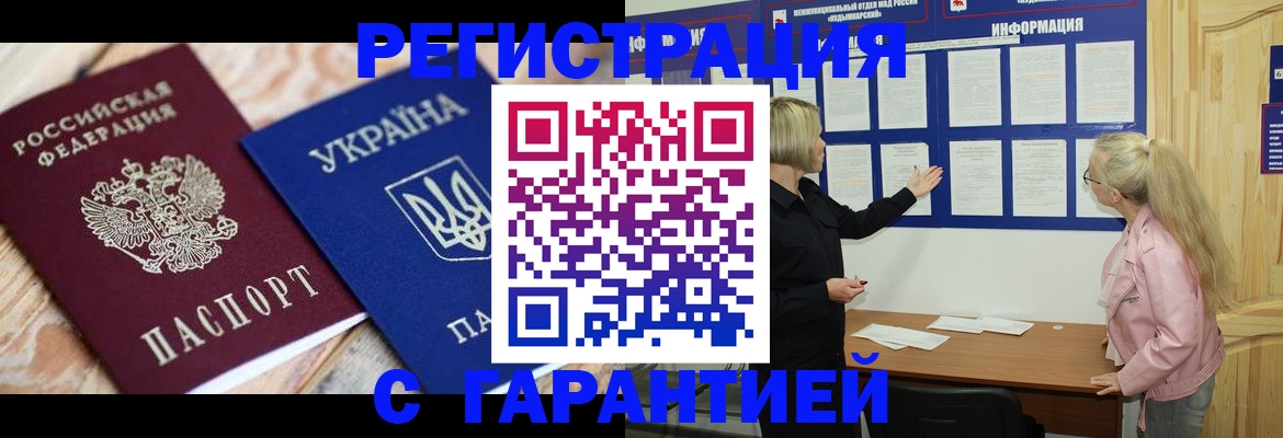 где прописаться в Щиграх